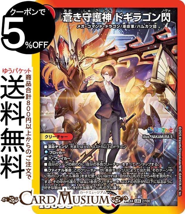 楽天市場】にじさんじ デュエルマスターズ（トレーディングカード