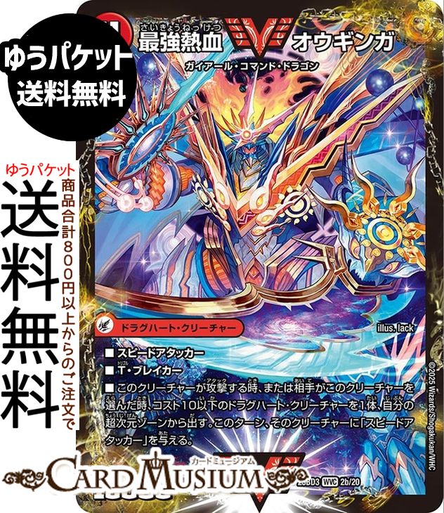 楽天市場】ドラグハート火（コレクション｜ホビー）の通販