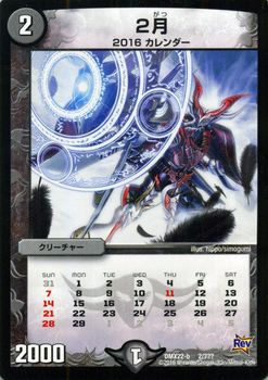 楽天市場】dmr－22 革命ファイナル 拡張パック 第2章 世界は0だ