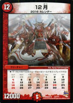 楽天市場】デュエマ 火文明 7マナの通販