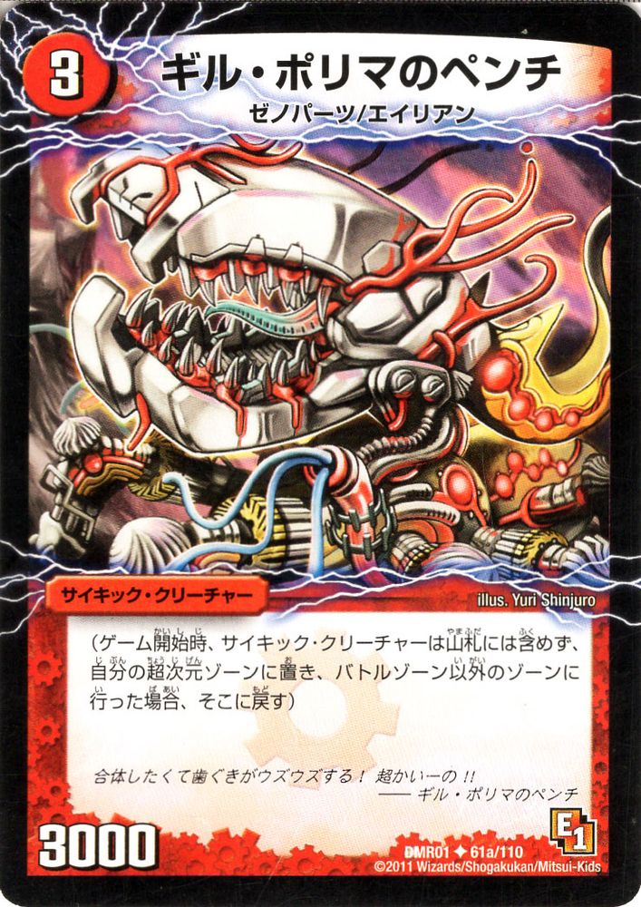 楽天市場】デュエルマスターズ サイキック（トレーディングカード