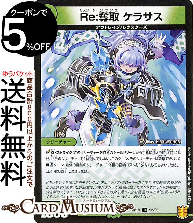 楽天市場】ケラサスの通販