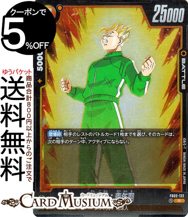 楽天市場】烈火の闘気の通販