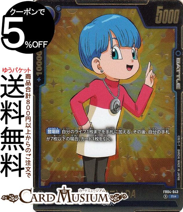 ドラゴンボールフュージョンワールド」の人気商品一覧 | 安い商品を