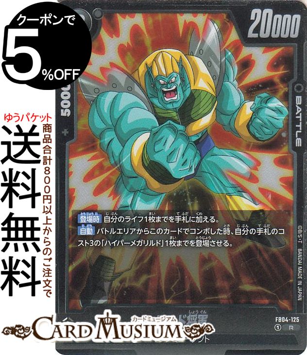 レア カード ドラゴンボール」の人気商品一覧 | 安い商品を通販サイト