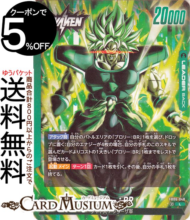 楽天市場】ブロリー カードの通販