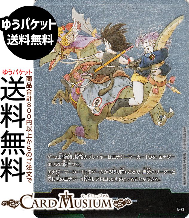 エナジーマーカー」の人気商品一覧 | 安い商品を通販サイトから探す