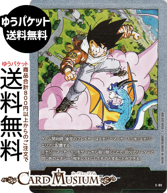 ドラゴンボール マンガブースター02 26巻表紙 金枠 E-80 ローダー付き