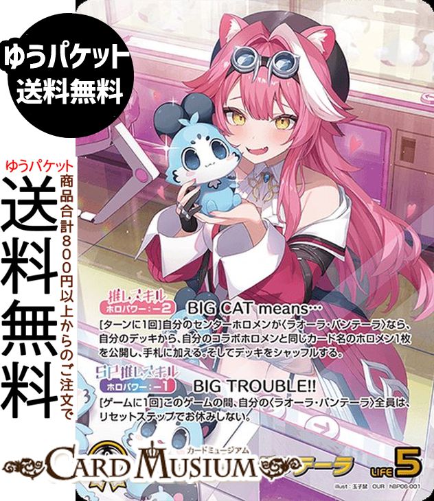 楽天市場】 hololive OFFICIAL CARD GAME > hololive OFFICIAL CARD