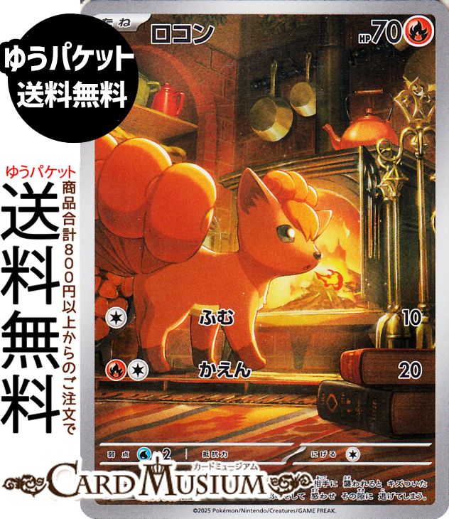 pokemon メガブレイブ」の人気商品一覧 | 安い商品を通販サイトから