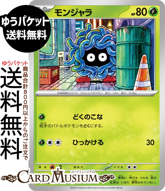 楽天市場】ポケモンカード メガシンフォニア（コレクション｜ホビー