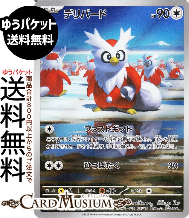 メガシンフォニア」の人気商品一覧 | 安い商品を通販サイトから探す