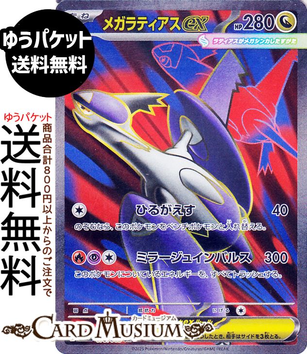 Mega Latias EX Box メガラティアスEX 2個 S115954137 - ポケモン