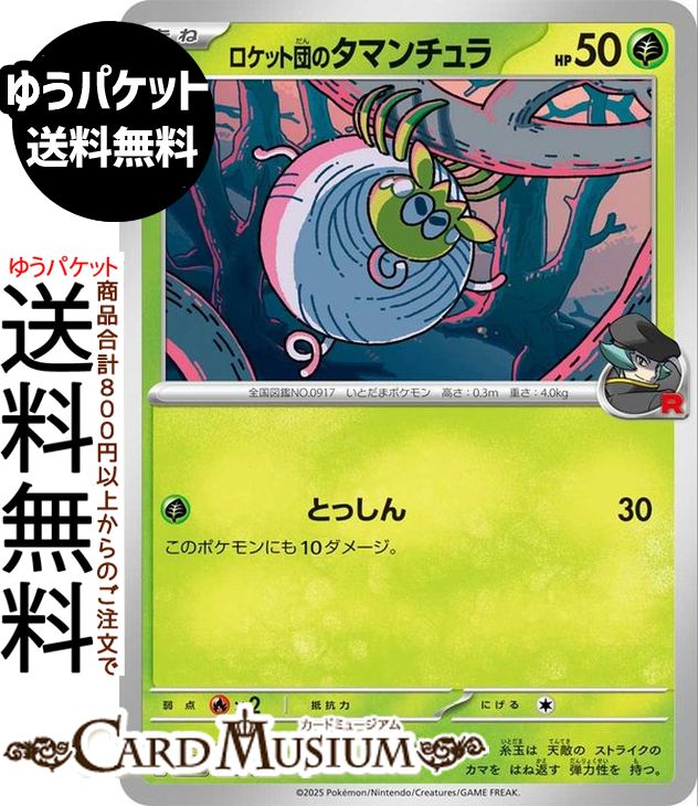 楽天市場】ポケモンカード MEGAドリームexの通販