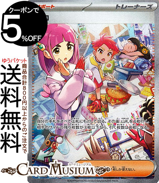 楽天市場】ポケモンカードゲーム タロ SAR sv7 拡張パック ステラ