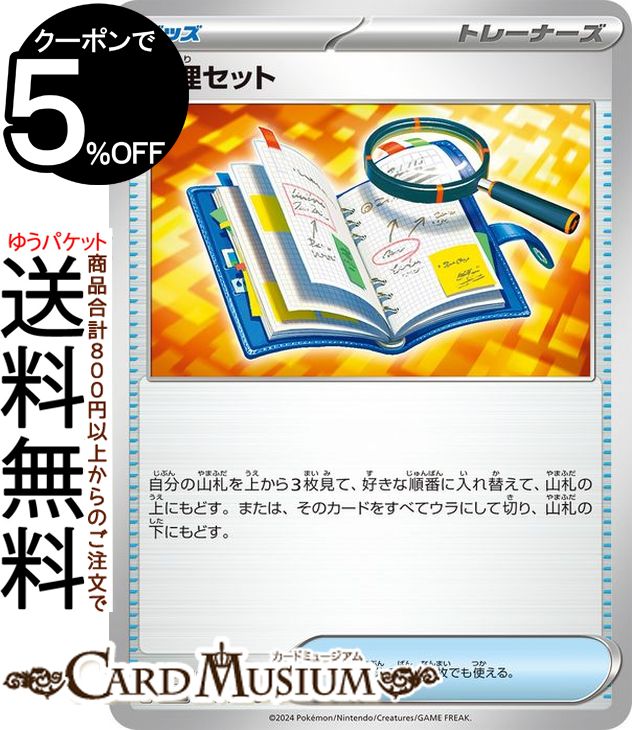 楽天市場】ポケモン トレーナーズの通販