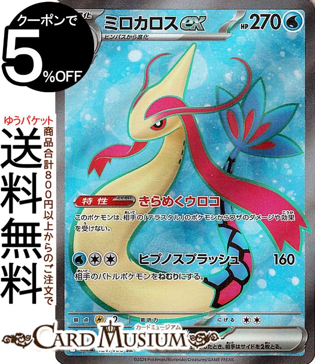 ポケモンカードゲーム スカーレット＆バイオレット 拡張パック 超電
