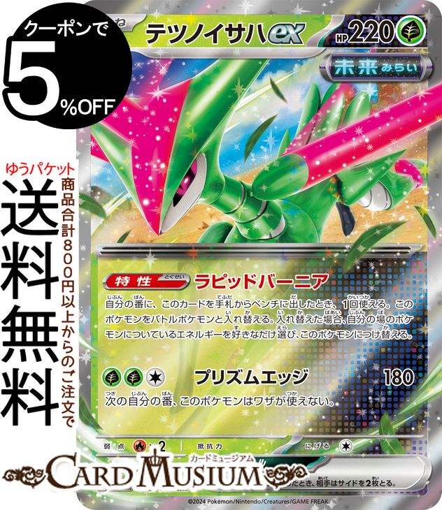 楽天市場】ポケモンカード テラスタル（トレーディングカードゲーム