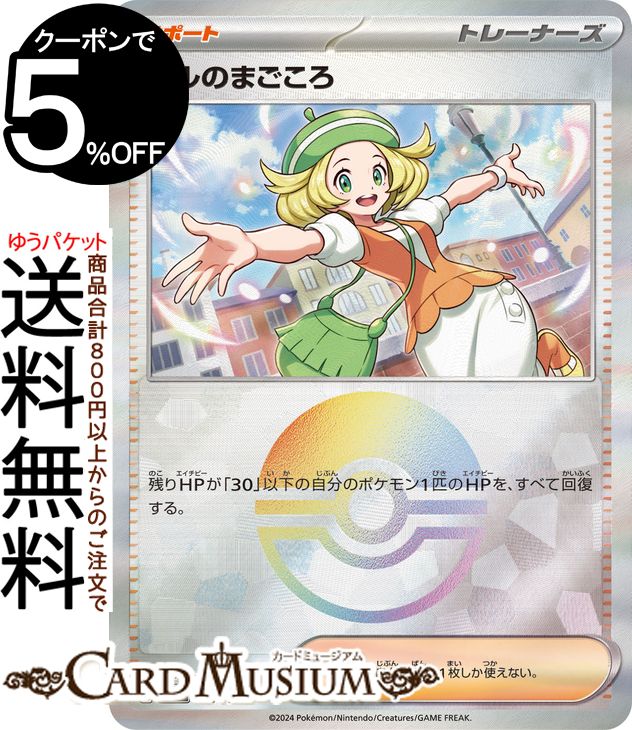 ポケモンカードゲーム テラスタルフェスex」の人気商品一覧 | 安い商品