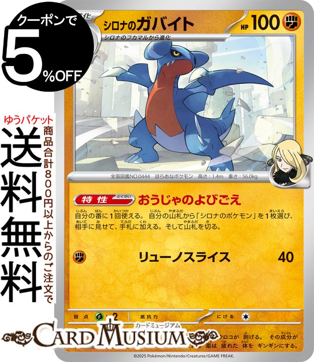 楽天市場】ポケモン シロナ（ブランドポケモン）の通販