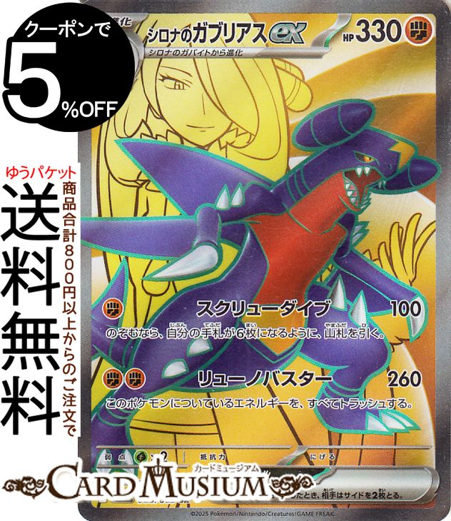 ポケモンカード 熱風のアリーナ」の人気商品一覧 | 安い商品を通販