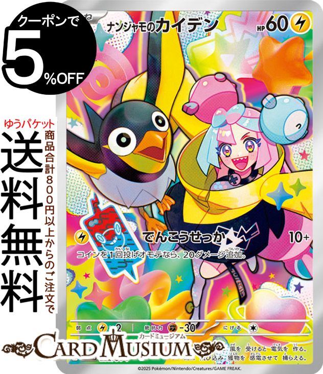 楽天市場】ポケカ バトルパートナーズの通販