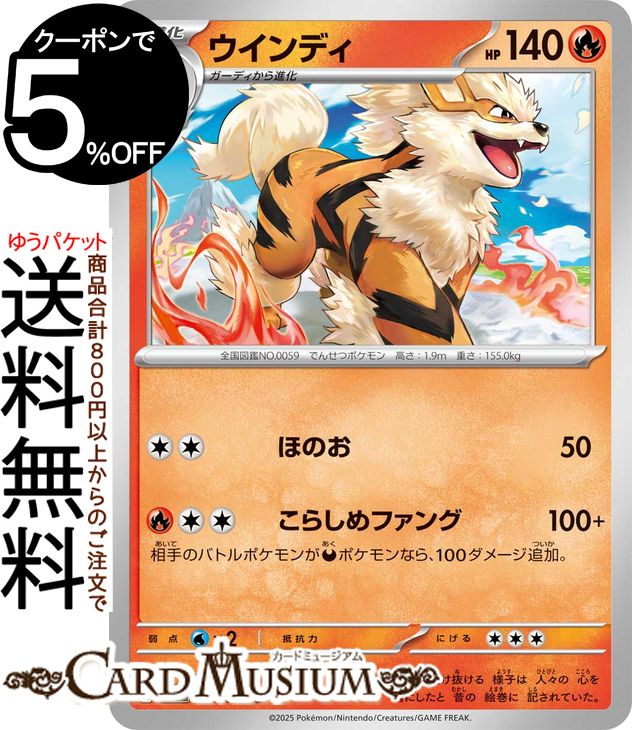 楽天市場】ポケモンカード ウィンディの通販