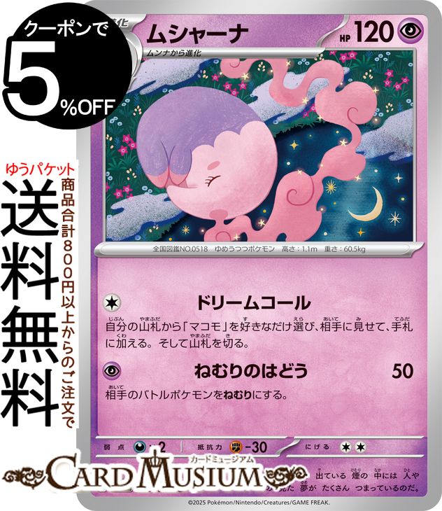 楽天市場】ブラックボルト ポケモンカード（トレーディングカード