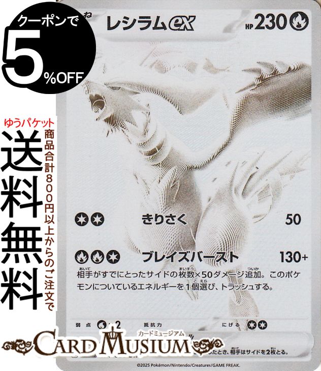 レシラムEX 230 ポケモンカード BWR 極美品 レシラムex(174/086 BWR