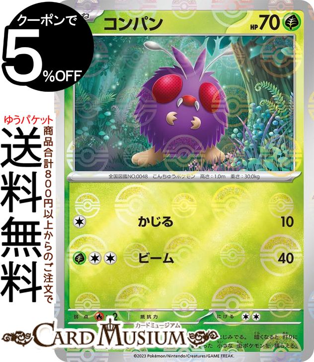 楽天市場】ポケモンカード ゴンベ（ホビー）の通販