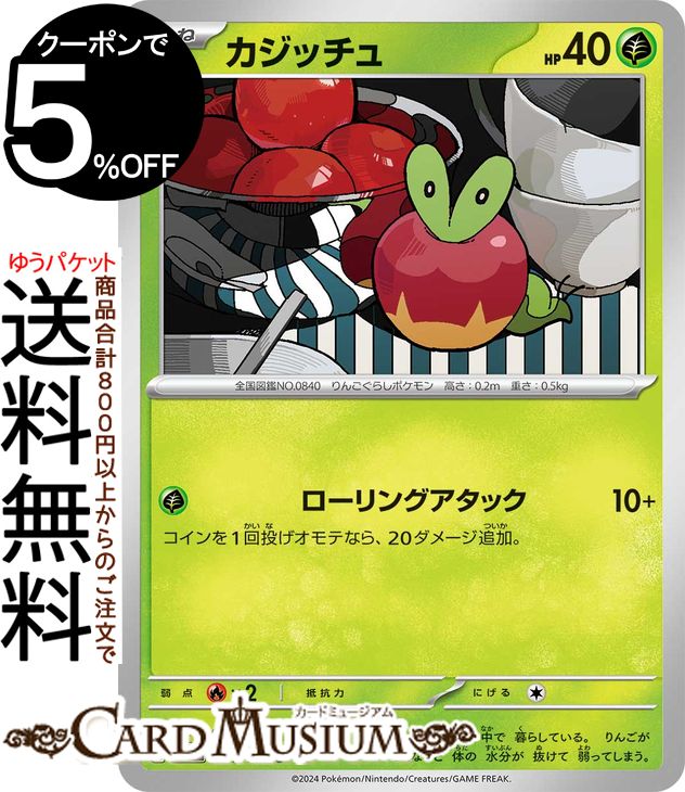 楽天市場】ポケモンカード 変幻の仮面の通販