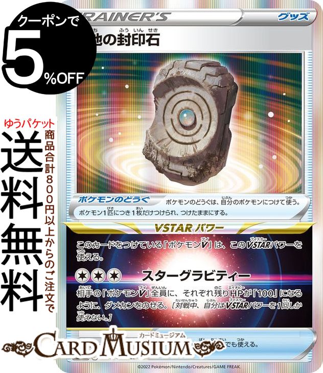 楽天市場】パラダイムトリガーの通販