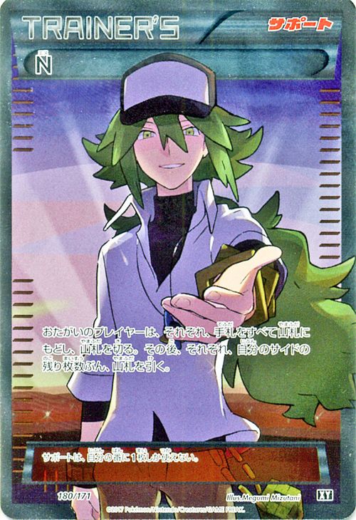 楽天市場】ポケモンカードゲーム XY N （ エヌ ） （ SR仕様 ） /THE
