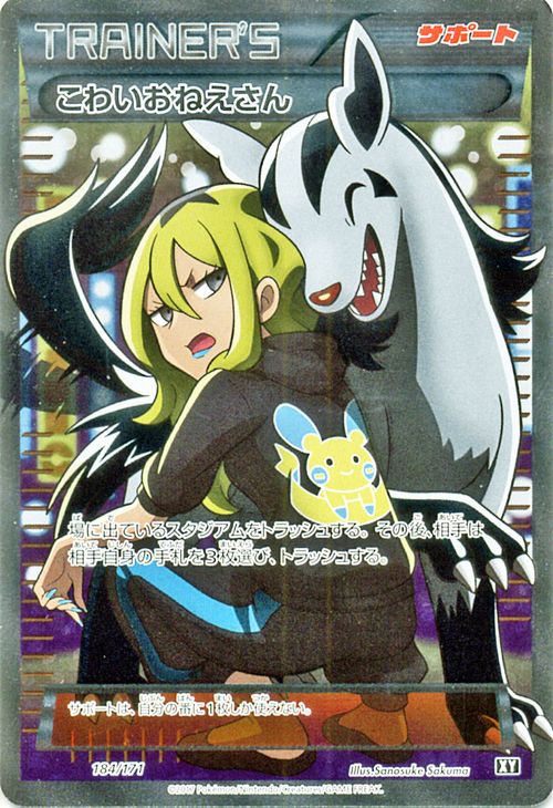 楽天市場】 ポケモンカード > ポケモンカード > X・Yシリーズ > [XY