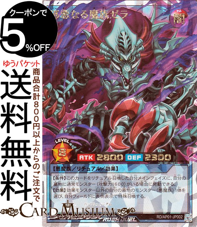 楽天市場】遊戯王ラッシュデュエル オーバーの通販