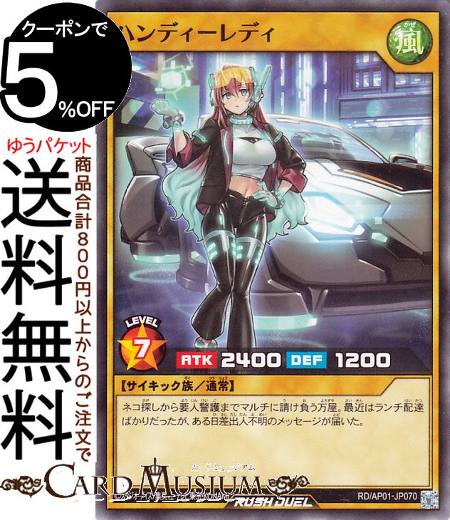 楽天市場】遊戯王ラッシュデュエル ハンディーレディ(ノーマル