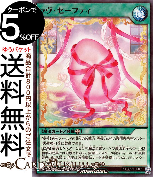 楽天市場】遊戯王ラッシュデュエル オーバーラッシュパックの通販