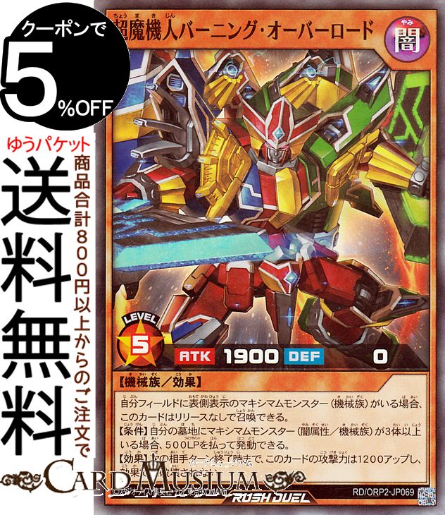 楽天市場】遊戯王ラッシュデュエル オーバーラッシュパックの通販