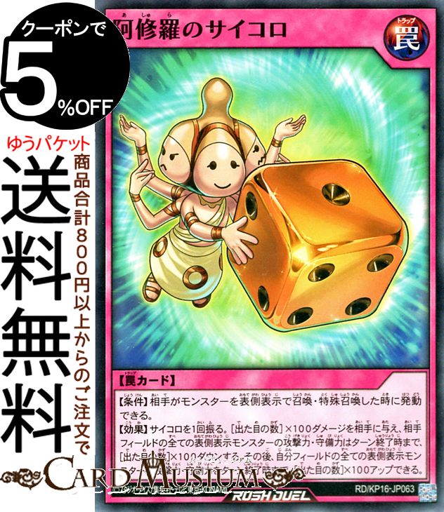 楽天市場】サイコロ 遊戯王の通販