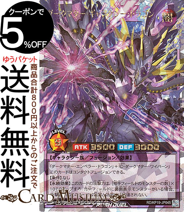 楽天市場】ダークマター ドラゴンの通販