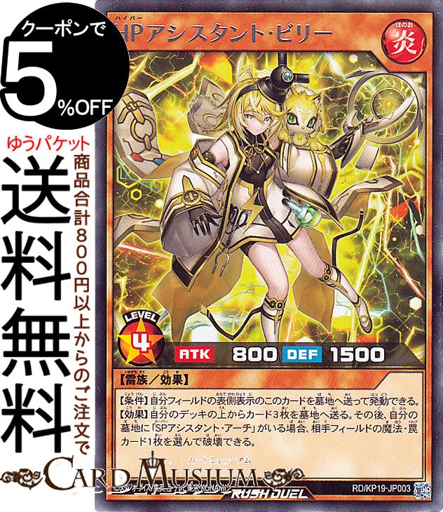 楽天市場】遊戯王 雷族（ホビー）の通販