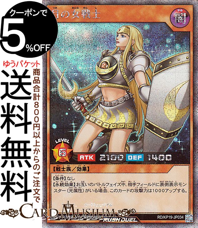 楽天市場】遊戯王ラッシュデュエル シークレットの通販