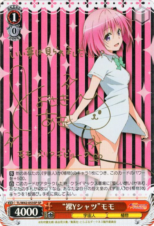 楽天市場】ヴァイスシュヴァルツ To LOVEる-とらぶる-ダークネス2nd