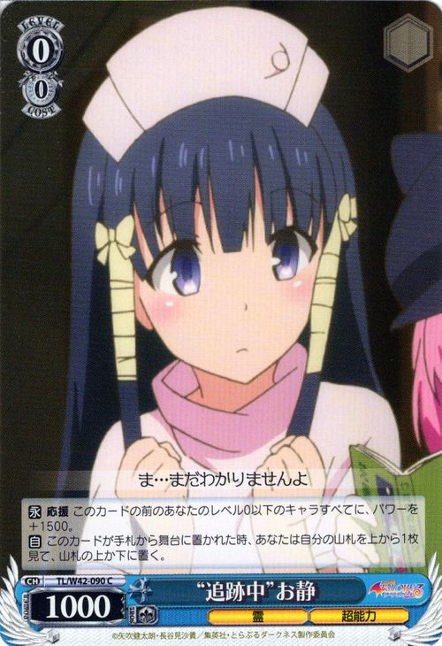 楽天市場】toloveる ヴァイスシュヴァルツの通販