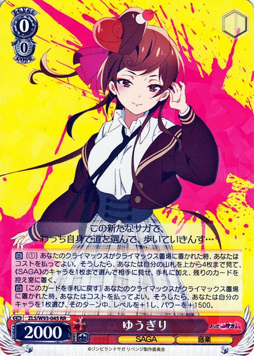 ヴァイスシュヴァルツ ゆうぎり SSP 楽天市場】ヴァイスシュヴァルツ