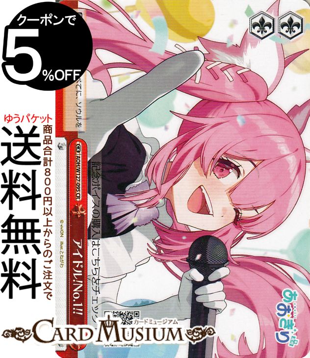 あおぎり高校 ヴァイスシュヴァルツ」の人気商品一覧 | 安い商品を通販