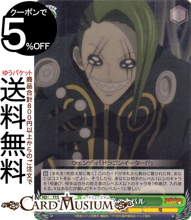 楽天市場】ヴァイスシュヴァルツ フェアリーテイルの通販