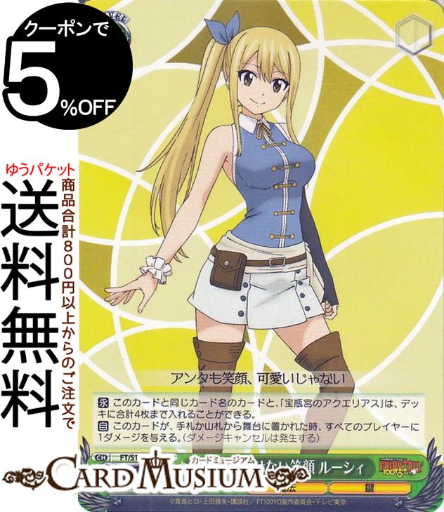 楽天市場】ヴァイスシュヴァルツ フェアリーテイルの通販