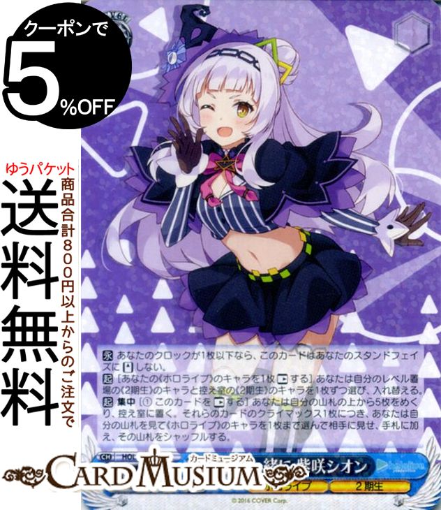 楽天市場】ヴァイスシュヴァルツ 紫咲の通販