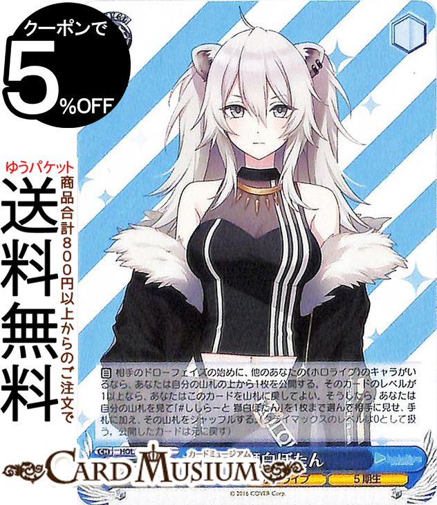 楽天市場】獅白ぼたん（トレーディングカード・テレカ｜コレクション